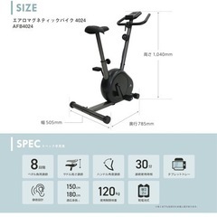 美品　エアロバイクの画像