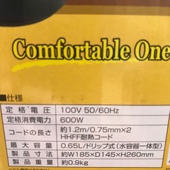 万代店　新品　保管品 Abitelax(アビテラックス) コーヒーメーカー 0.65L ブラック ACD-36-K の画像