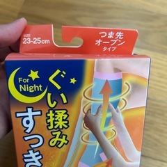 ぐい揉みすっきり着圧ソックスの画像