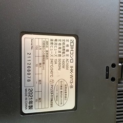 IH2口コンロ IRISOHYAMA IHK-W-13-Ｂ
  の画像