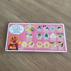 中古 絵本「アンパンマン」の画像