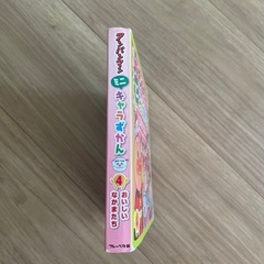 中古 絵本「アンパンマン」の画像