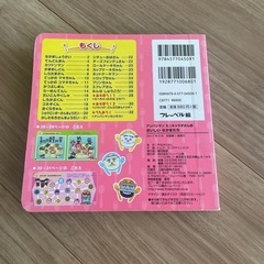 中古 絵本「アンパンマン」の画像