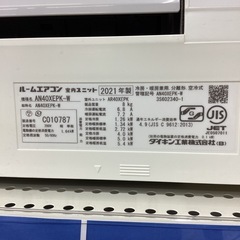 【取りに来られる方限定！！】DAIKIN 2021年製　壁掛けエアコンの画像