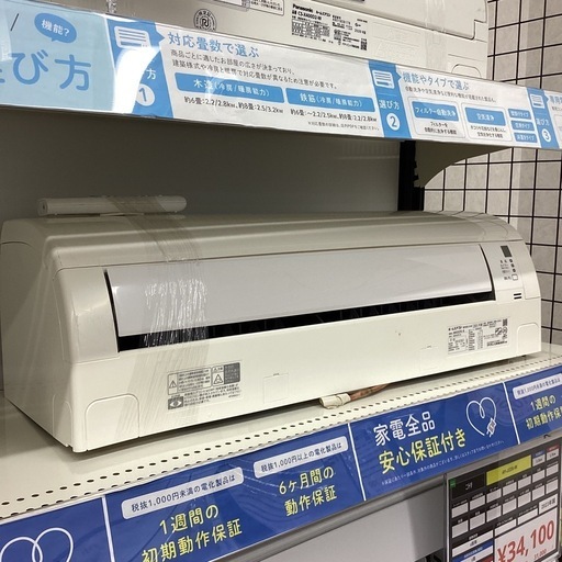 【取りに来られる方限定！！】DAIKIN 2021年製　壁掛けエアコン