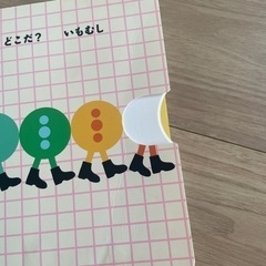 中古 しかけ絵本の画像