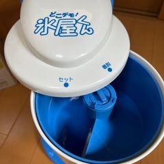 電池式　かき氷器の画像