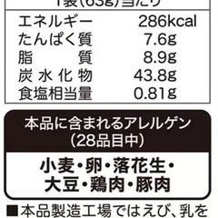 お菓子　柿の種の画像