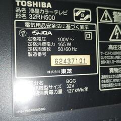 東芝レグザ2008年製の画像