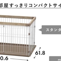 ワンちゃん サークル ケージの画像