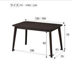 ニトリ製 ダイニングテーブル　(リベラルY 伸長式 DBR)　の画像