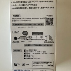 車用充電器カーチャージャー 2ポート 4.8Aの画像