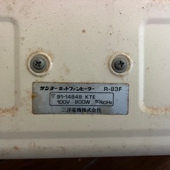 昭和レトロ　三洋電気製のファン付き遠赤ヒーターの画像