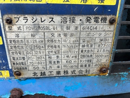 溶接 発電機