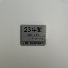 🉐①炊飯器　23年製の画像