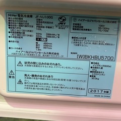 早い順☆2017年製　Haier ハイアール　冷凍庫　の画像