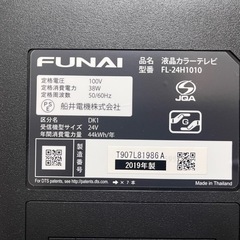 【2019年製液晶TV】FUNAIの画像