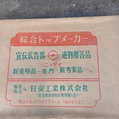 昭和レトロ　酒屋の看板の画像