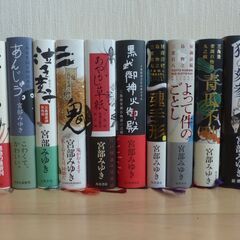 三島屋変調百物語 宮部みゆき　単行本 　　　　　全１０巻セットの画像