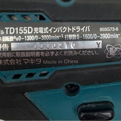中古　makita マキタ　充電式インパクトドライバ コードレスインパクトドライバー 18V 電動工具 TD155D　動作確認済の画像