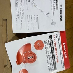 電動草刈り機の画像