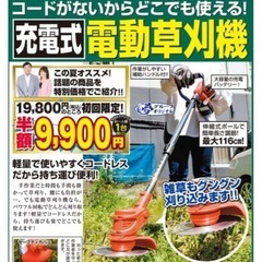 電動草刈り機の画像