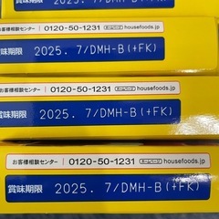 ハウス バーモンドカレー 辛口の画像