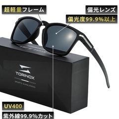 【新品未使用】① サングラス メンズ 運転用 偏光サングラス 超軽量 UV400 釣り スポーツ②の画像