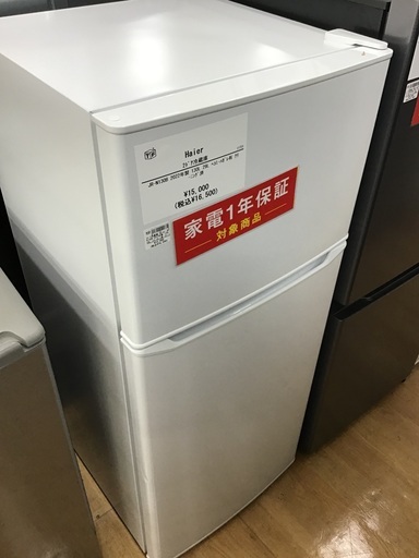 トレファク神戸新長田店 買取/販売】取りに来られる方限定！Haierの2