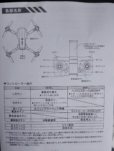 ビデオドローン ジュンテクノサービス、QYSEA水中ドローンの新製品3機種他を