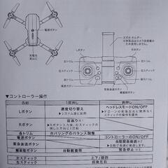 ハイパーフライ！ドローンEX  2.4GHzの画像