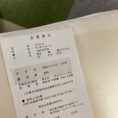 四つ折り　ウレタン　マットレス　シングル　寝具　布団の画像