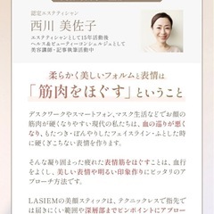 新品【初めても安心ガイド付き】フェイス 美顔 ツボ押し棒 顔マッサージ 筋膜リリースの画像