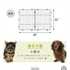 ペットゲージ　アイリスオーヤマ
の画像