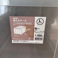 収納ケース多数セット　一部破損ありの画像