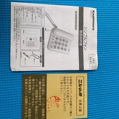 電話機　値下げしましたの画像