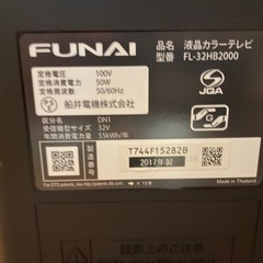 【ジャンク】FUNAI テレビ の画像