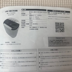 小型二槽式洗濯機　完動品の画像