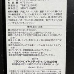 vivo 水筒 コップ付きステンレスボトル750mlの画像