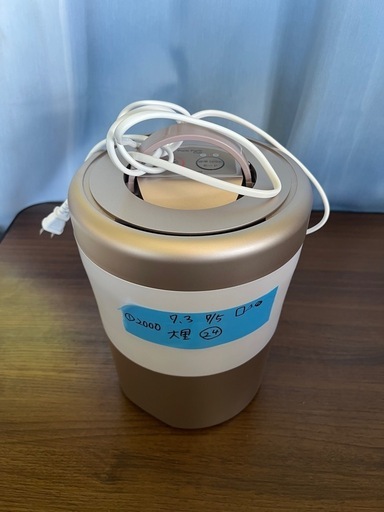 ?①家庭用生ゴミ圧縮器