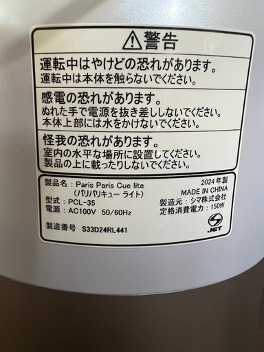 ?①家庭用生ゴミ圧縮器