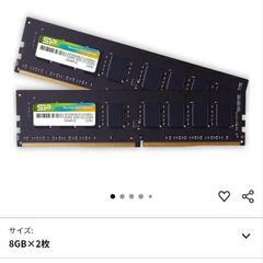 メモリー DDR4 3200 16GB (8GB×2)の画像