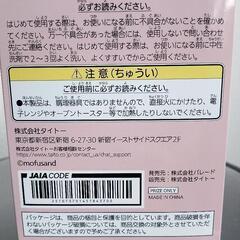モフサンドキッチンフィギュア〜調味料入れ〜胡椒にゃんの画像