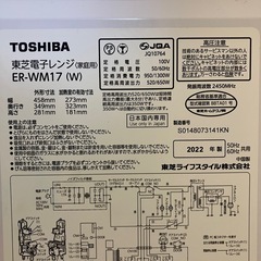 7/27引取り限定　電子レンジ
の画像