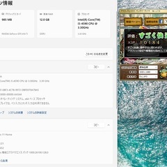 【デスクトップパソコン】ゲーミングPC　GALLERIAの画像