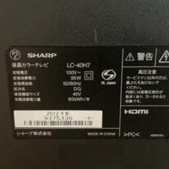 【ジャンク品】SHARP40型TV LC40H7の画像