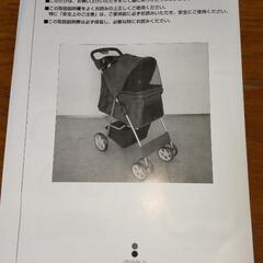 ペットカートの画像