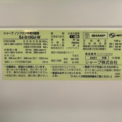 早い順☆2021年製　シャープ　冷凍冷蔵庫の画像