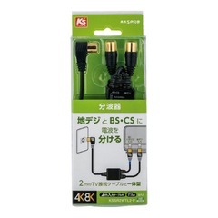 マスプロ電工　セパレーターの画像