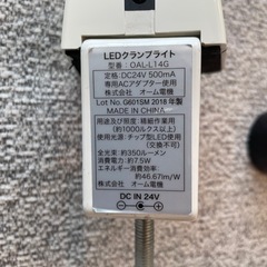オーム電機製 LEDクランプライトの画像